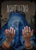 poster_mardazma
